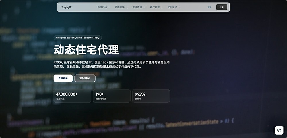 动态住宅代理示意图