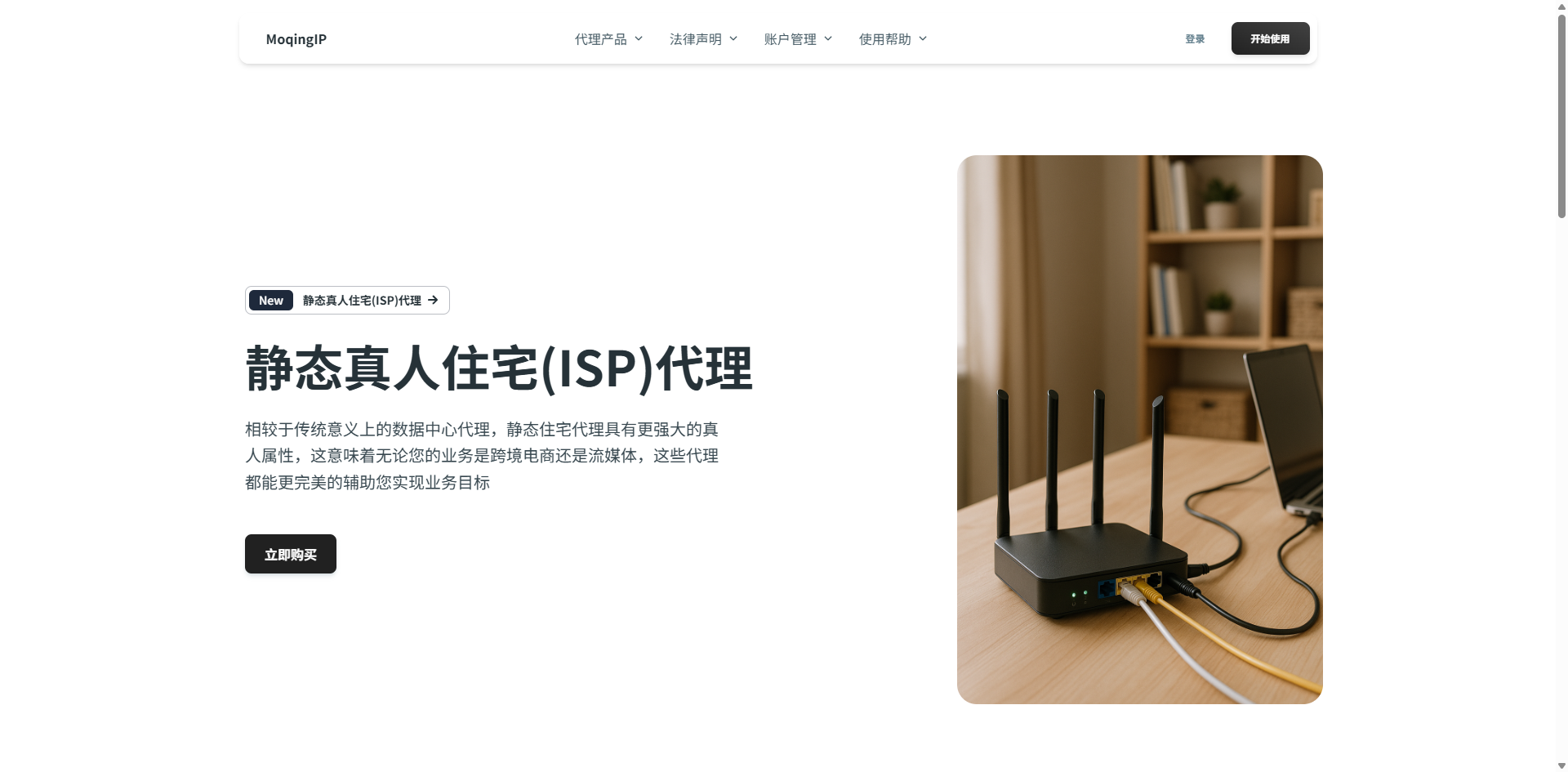 静态住宅代理示意图